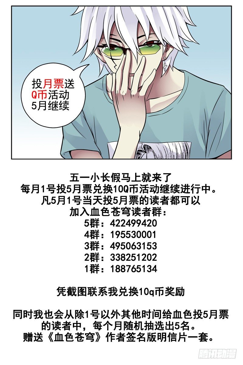 100.末日-第102话