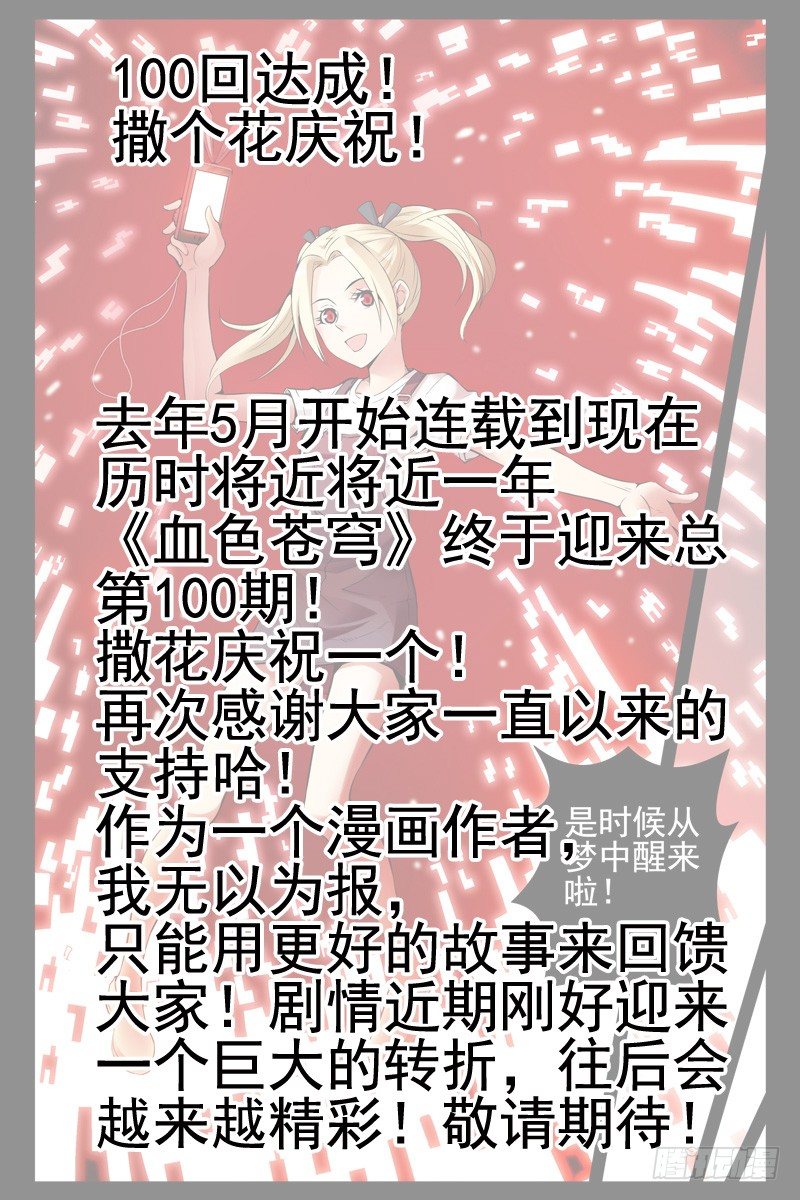 100.末日-第102话