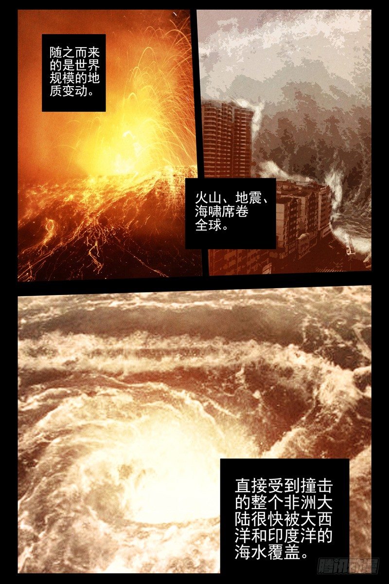 100.末日-第102话