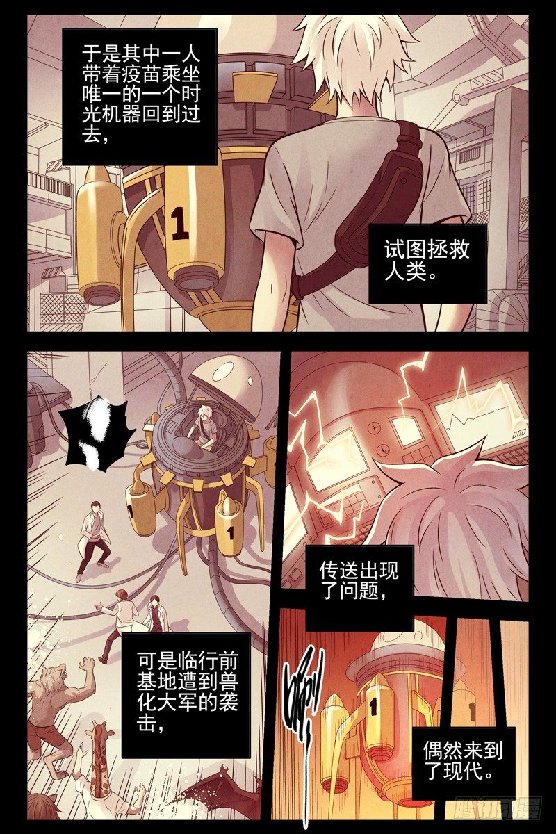 100.末日-第102话