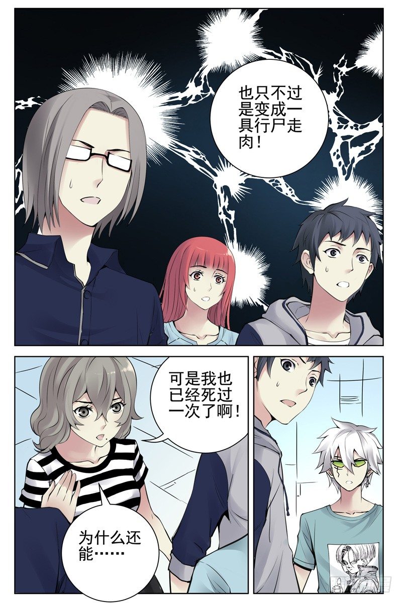 102.血色苍穹计划！-第104话
