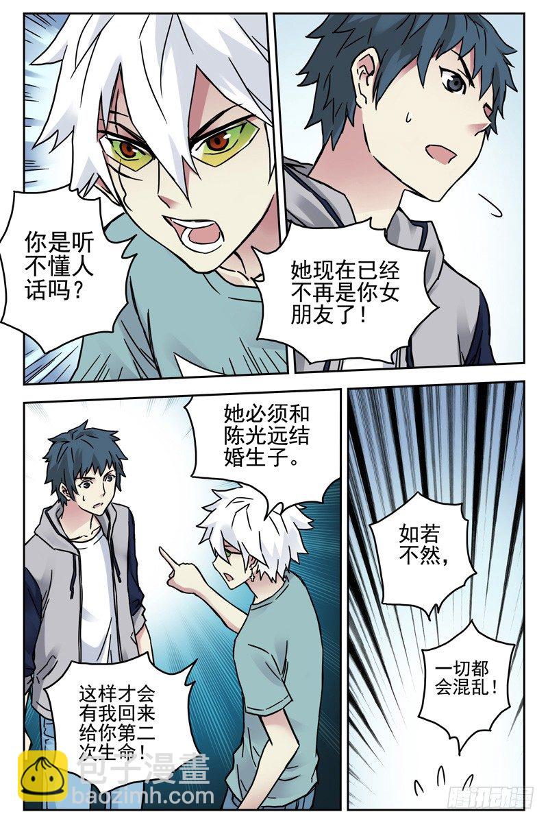 104.她已经不再是你女朋友了！-第106话