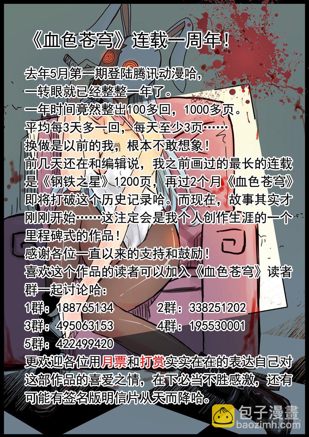 104.她已经不再是你女朋友了！-第106话