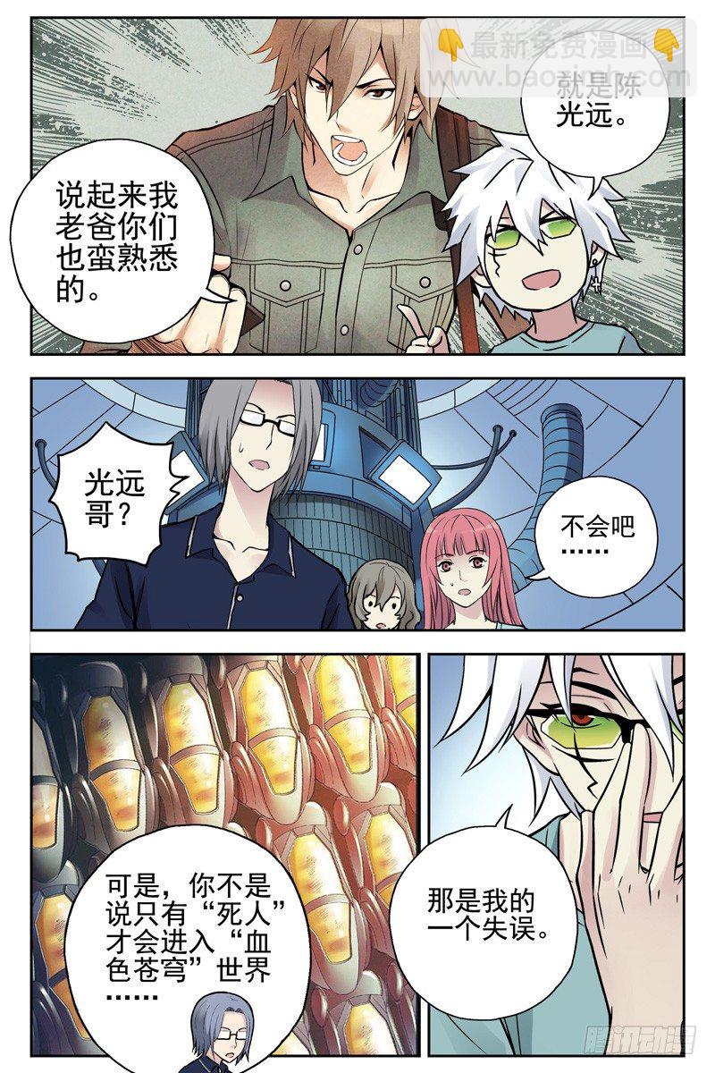 104.她已经不再是你女朋友了！-第106话