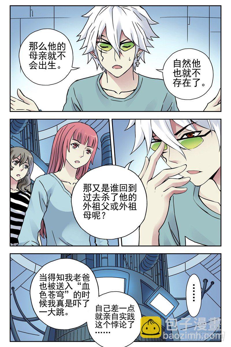 104.她已经不再是你女朋友了！-第106话