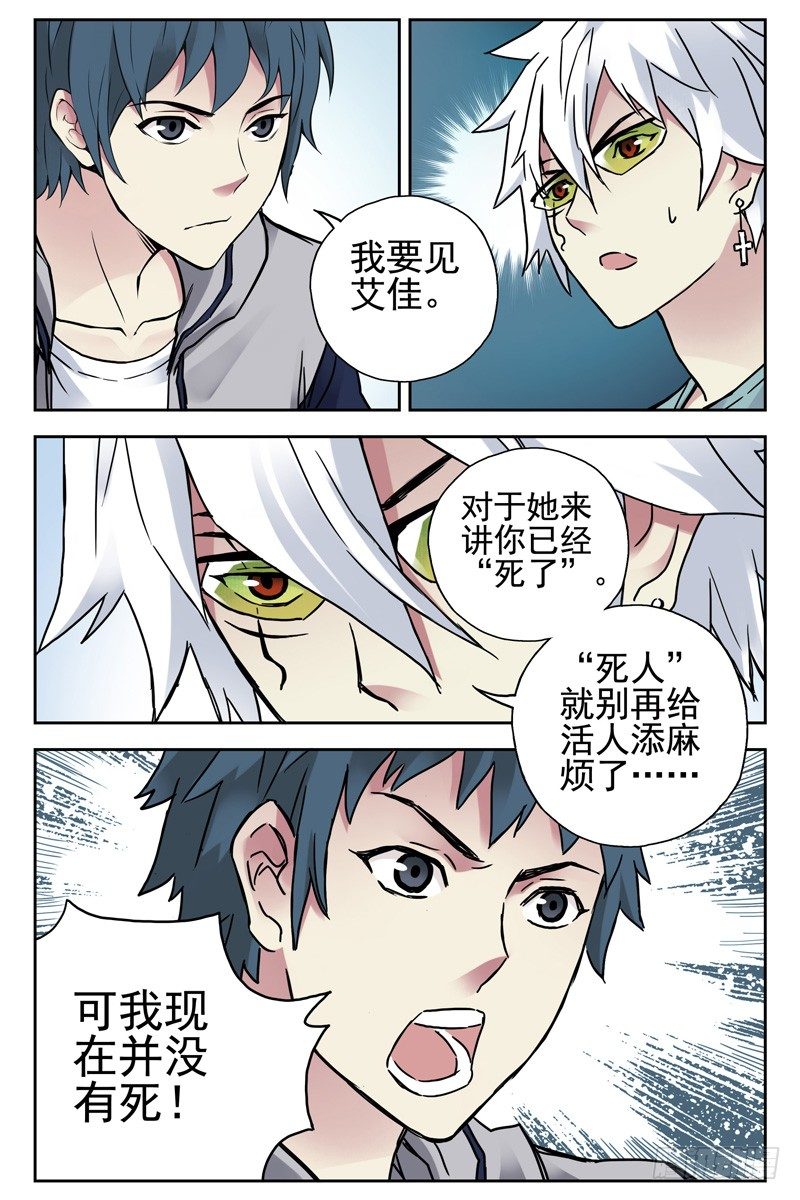 104.她已经不再是你女朋友了！-第106话