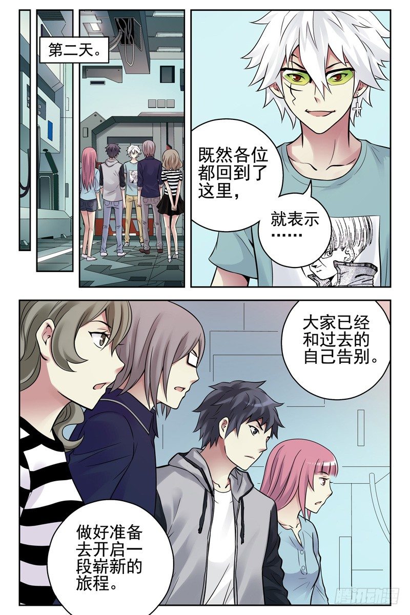 106.诀别。-第108话
