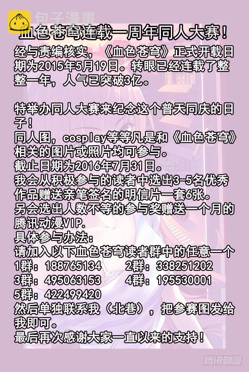 108.超能力真的存在！-第110话