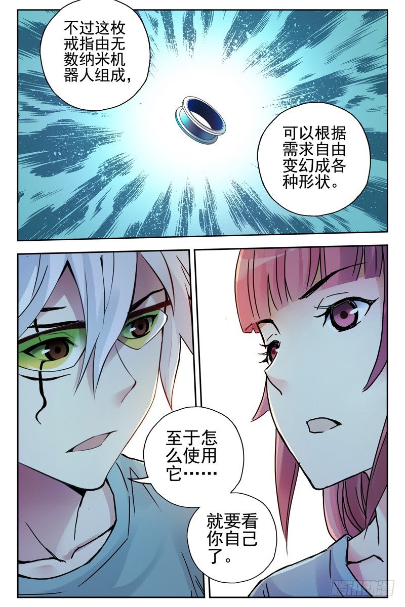 108.超能力真的存在！-第110话