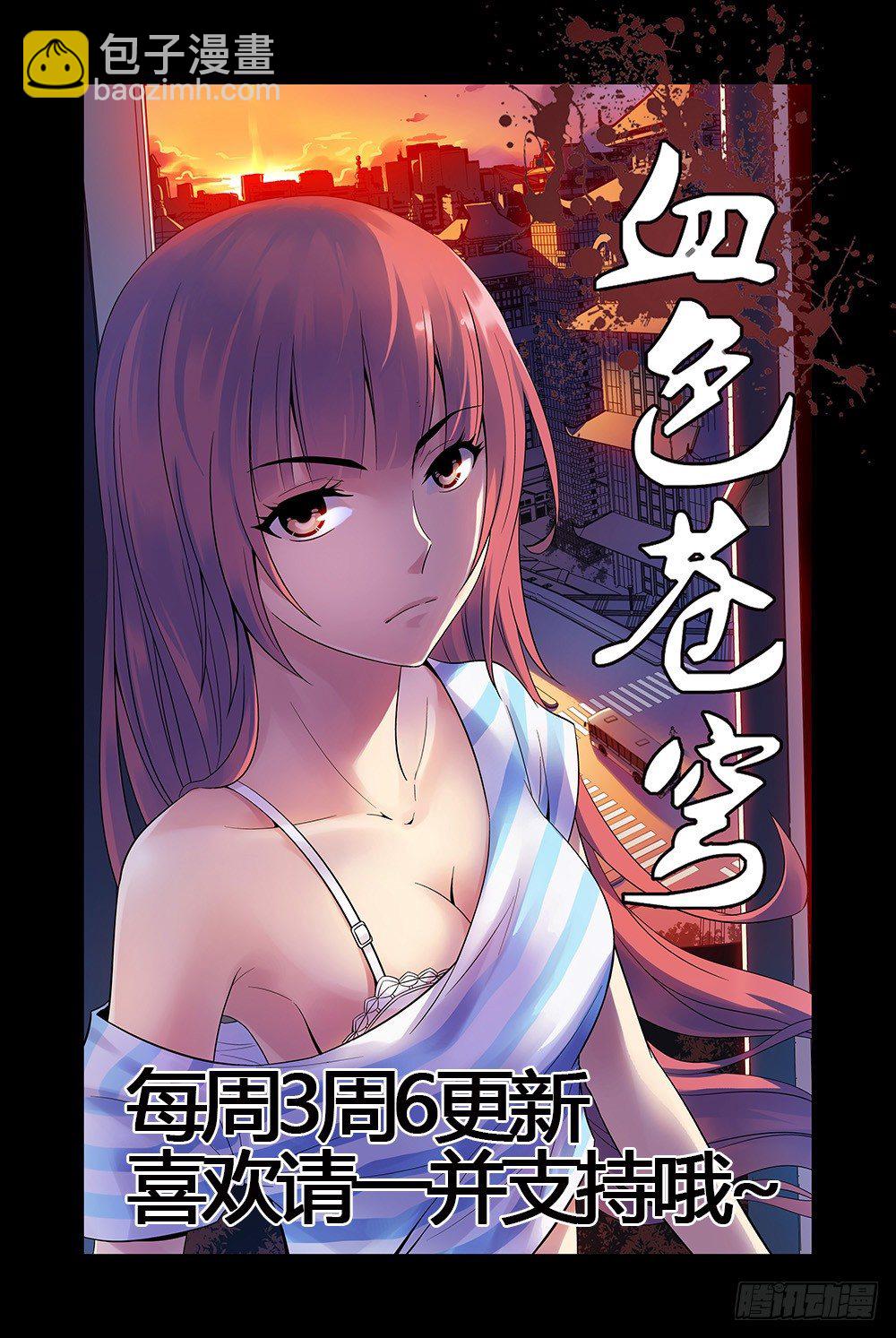 12.我是你的朋友啊！-第12话