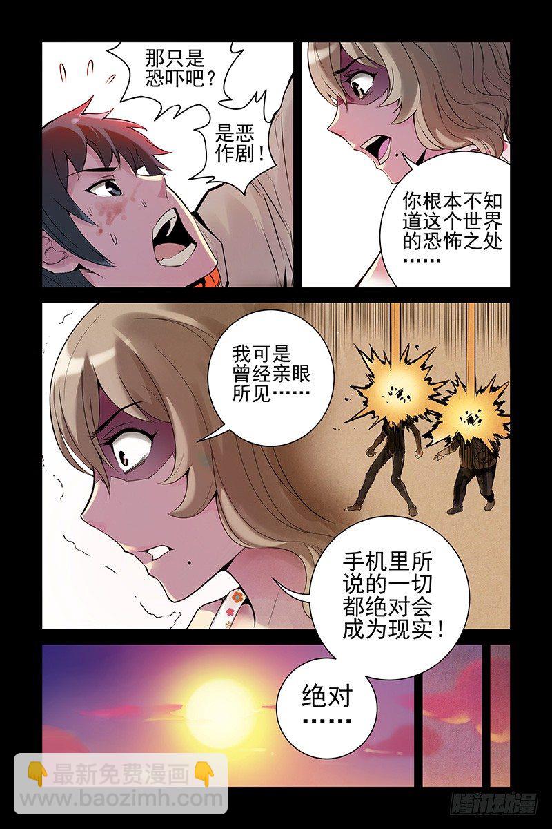 12.我是你的朋友啊！-第12话
