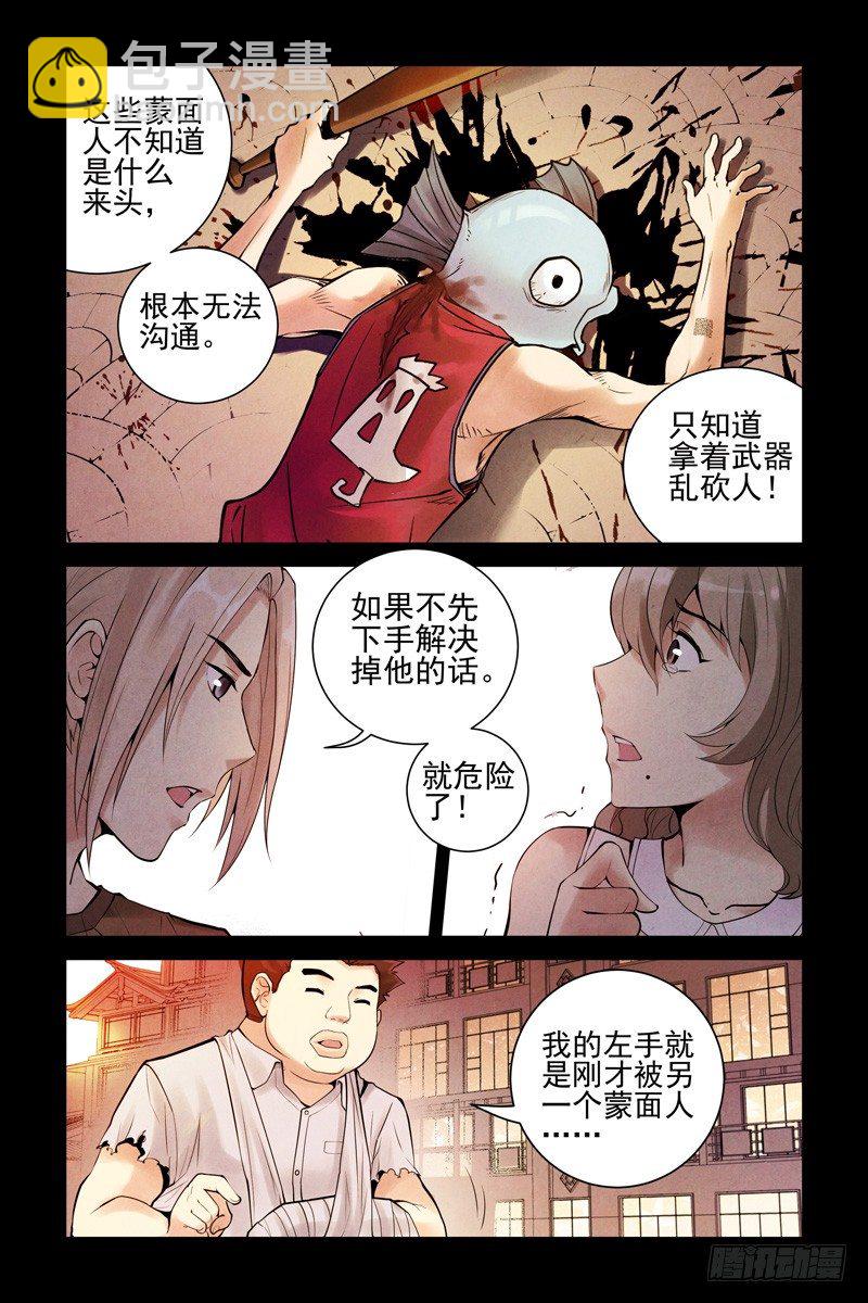 12.我是你的朋友啊！-第12话