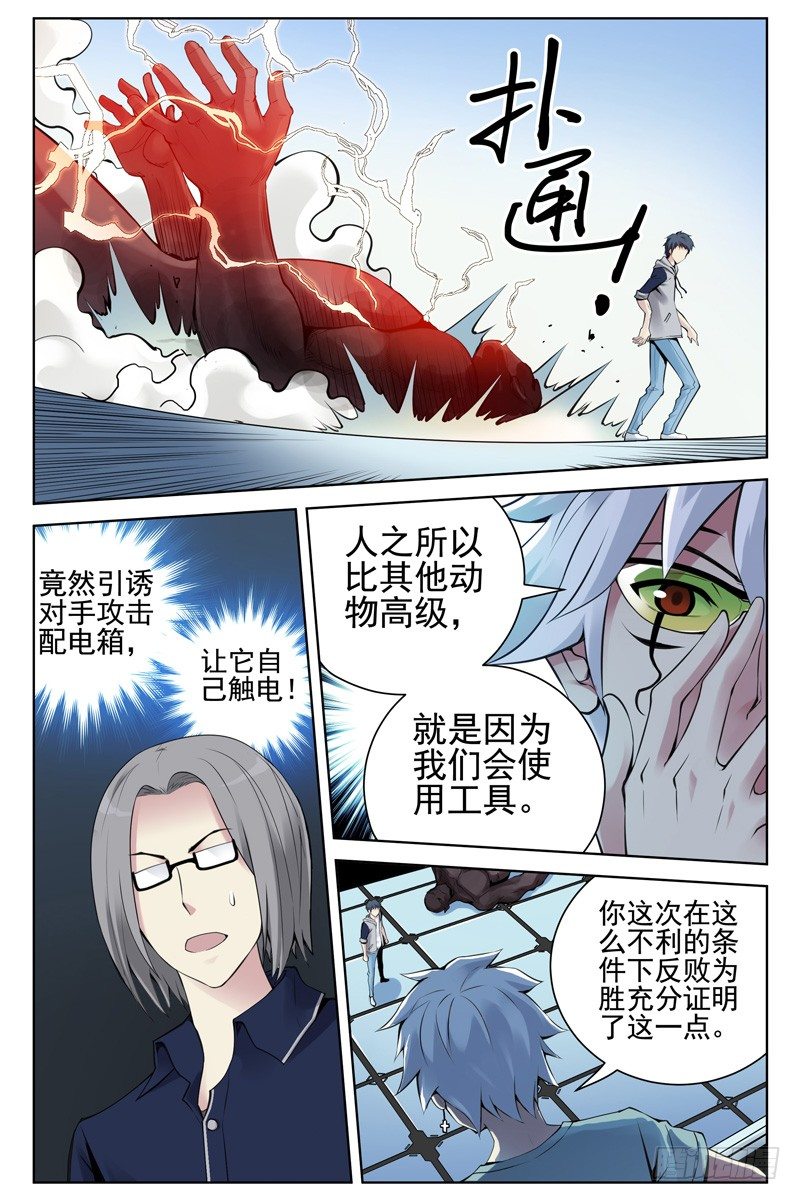 110.疫苗失窃！-第112话