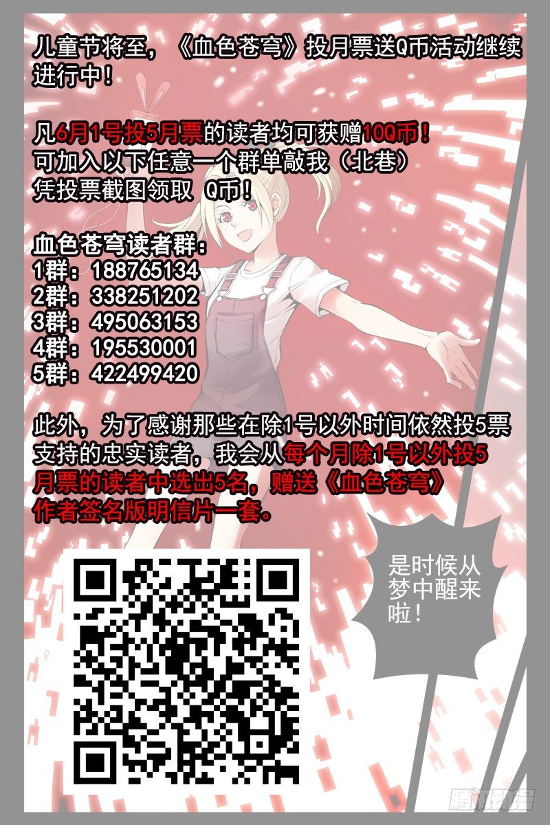 110.疫苗失窃！-第112话