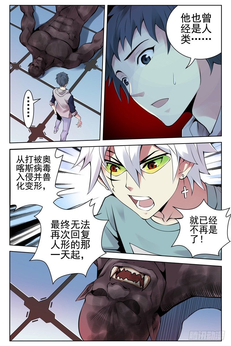 110.疫苗失窃！-第112话