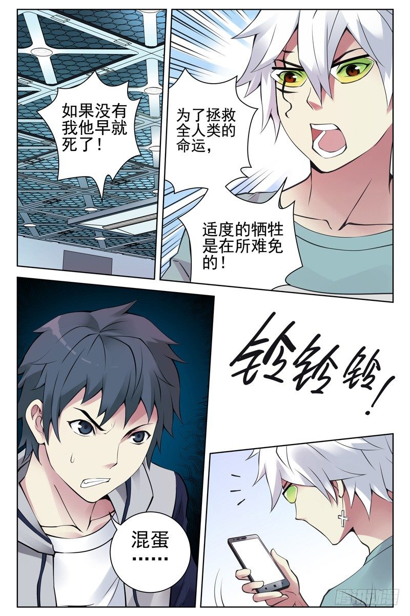 110.疫苗失窃！-第112话