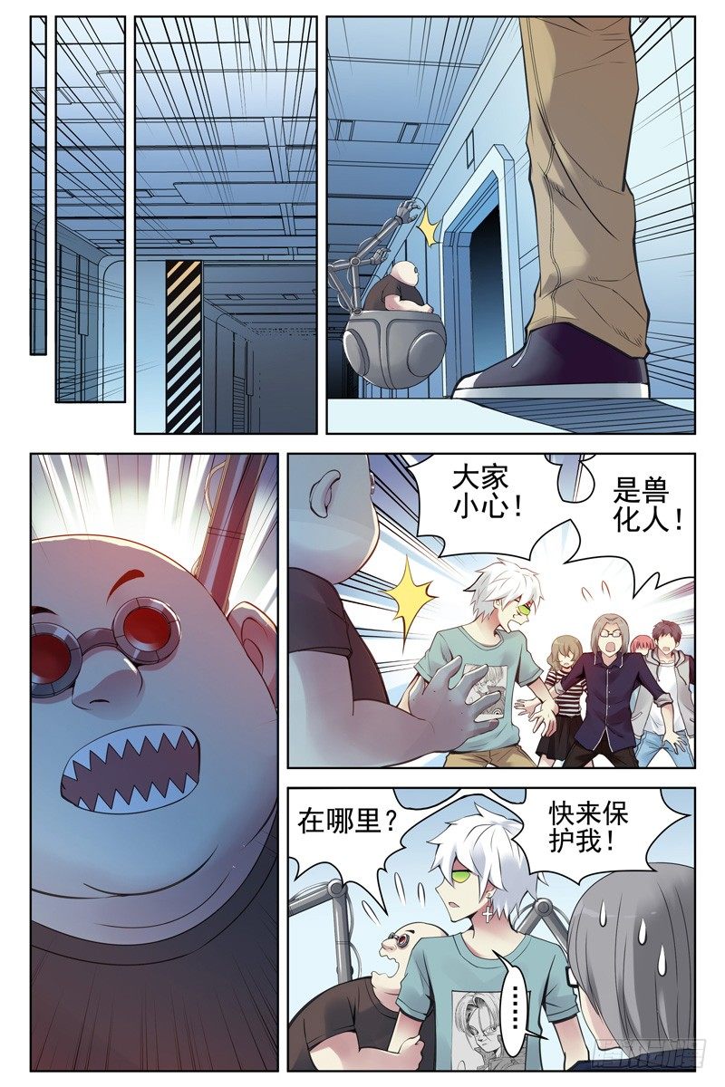 110.疫苗失窃！-第112话
