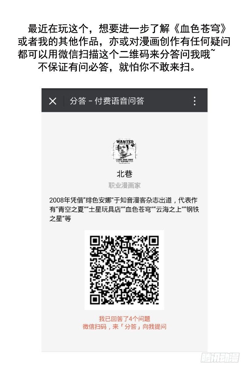 112.把她们全杀光！-第114话
