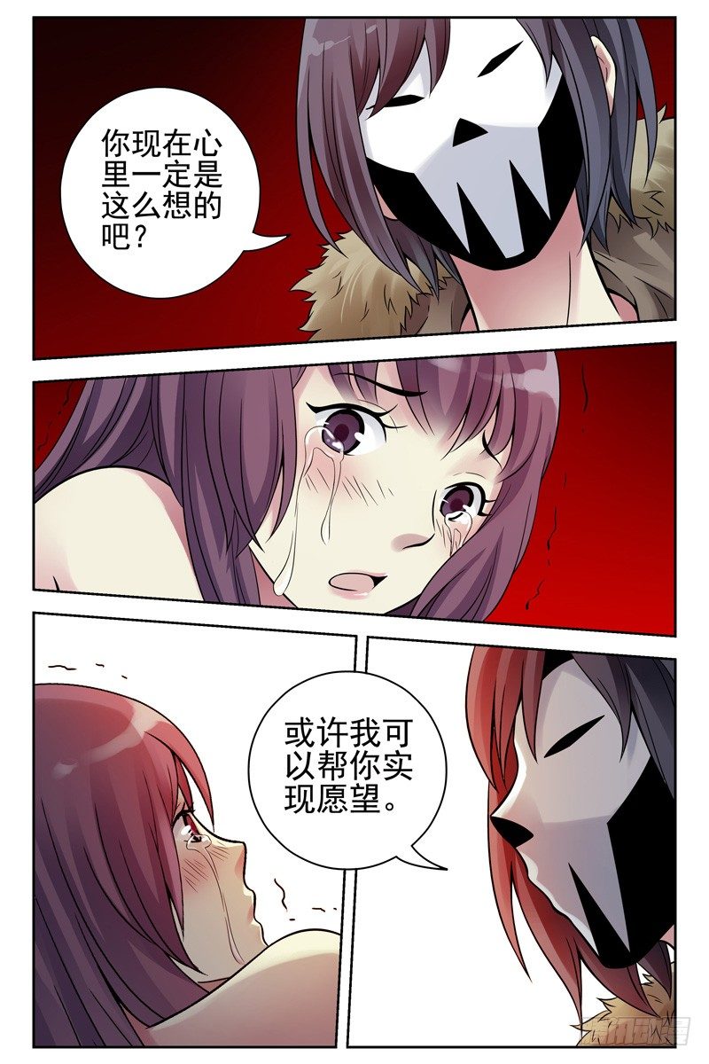 112.把她们全杀光！-第114话
