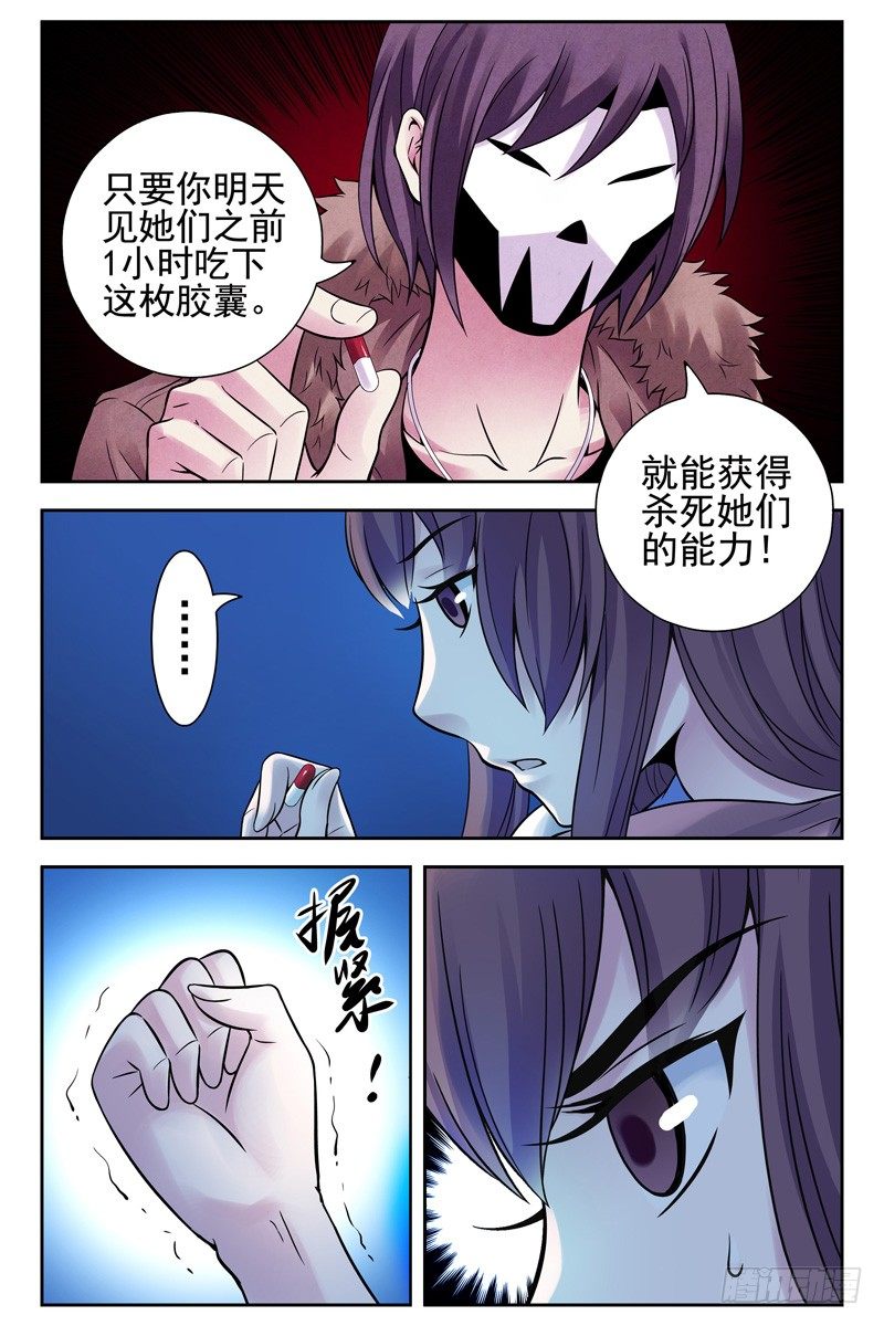 112.把她们全杀光！-第114话