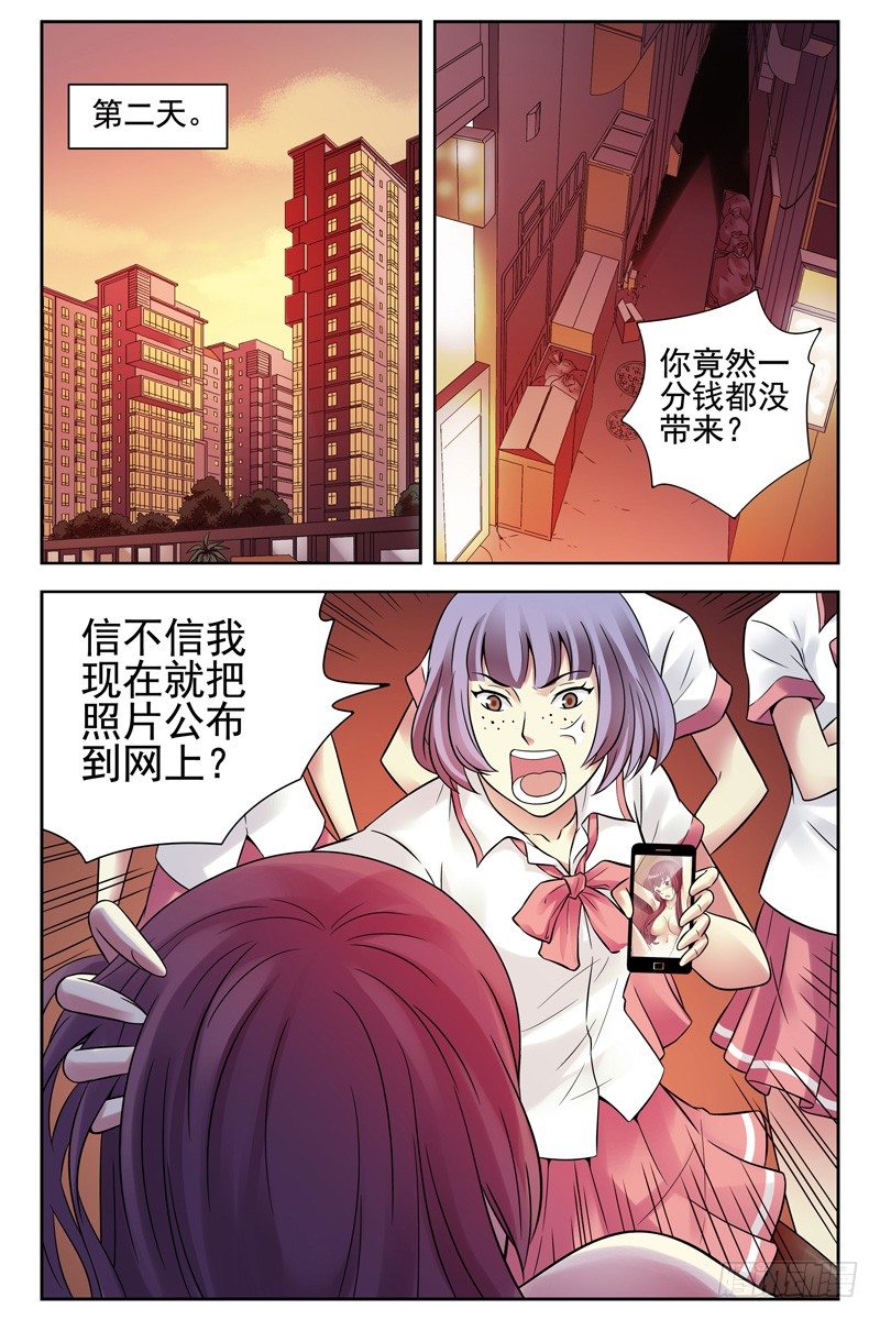 112.把她们全杀光！-第114话