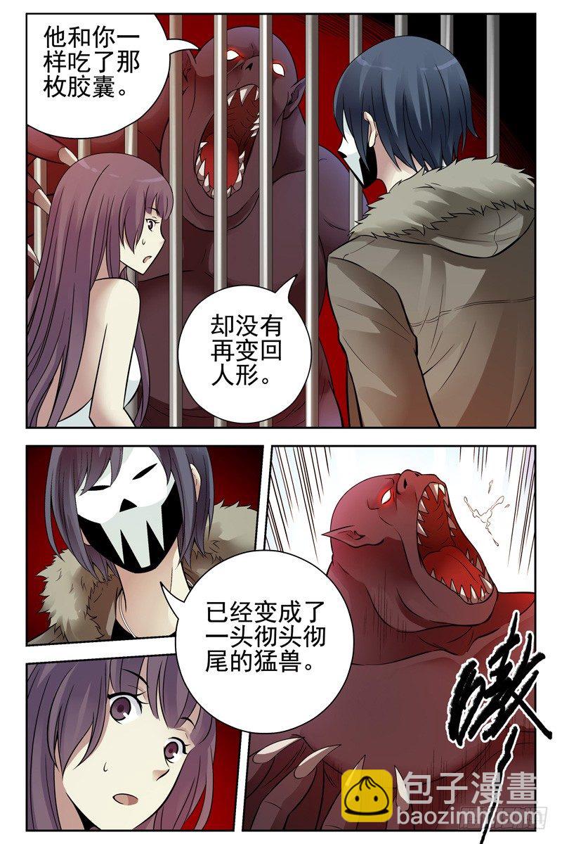 114.劝诱-第116话