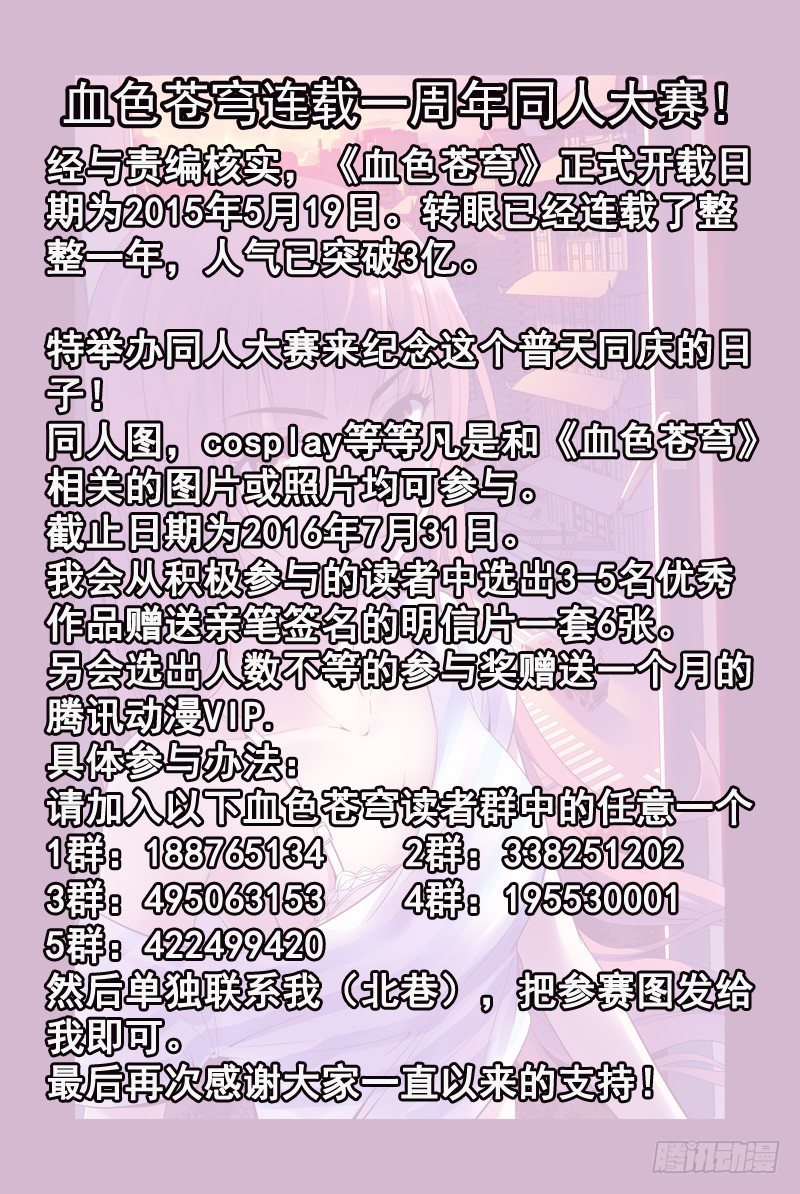 114.劝诱-第116话