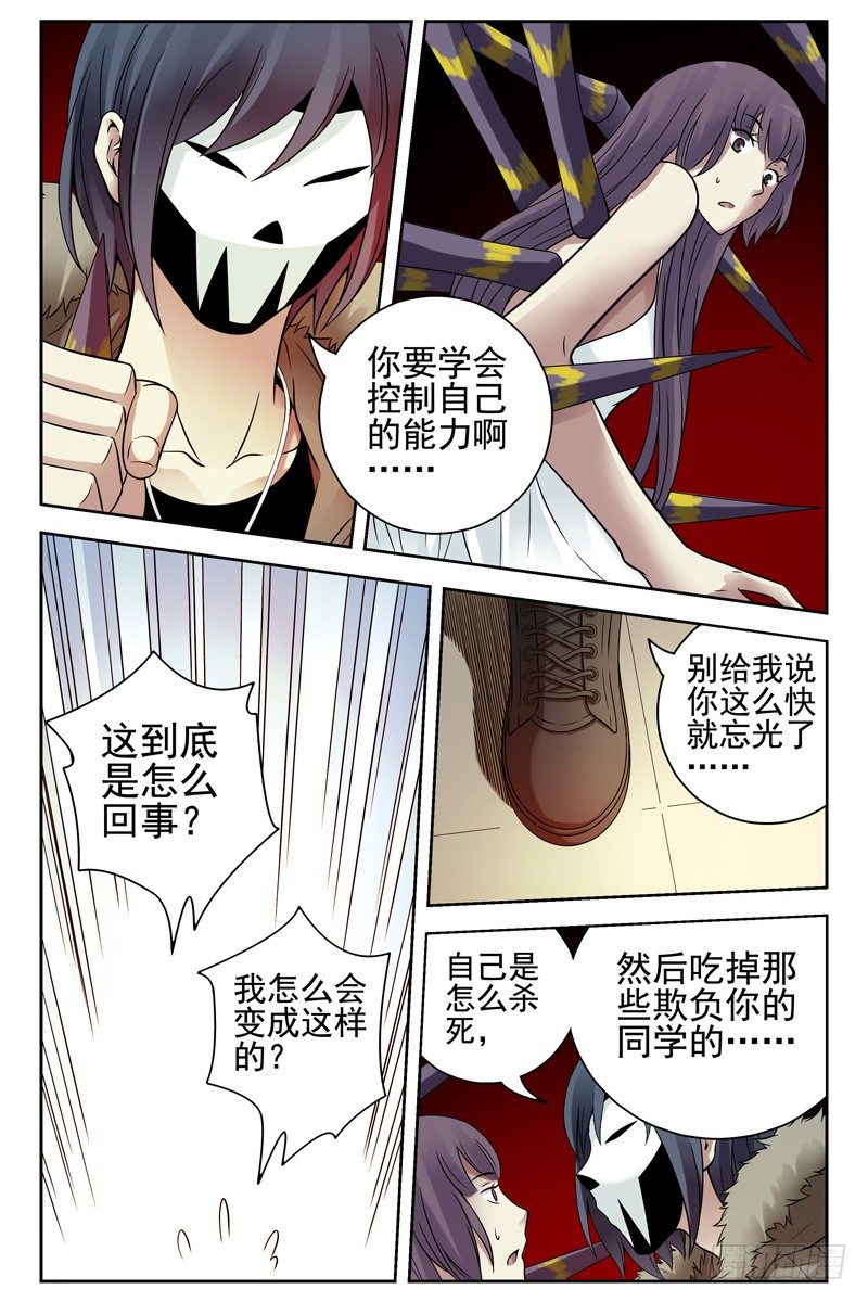 114.劝诱-第116话