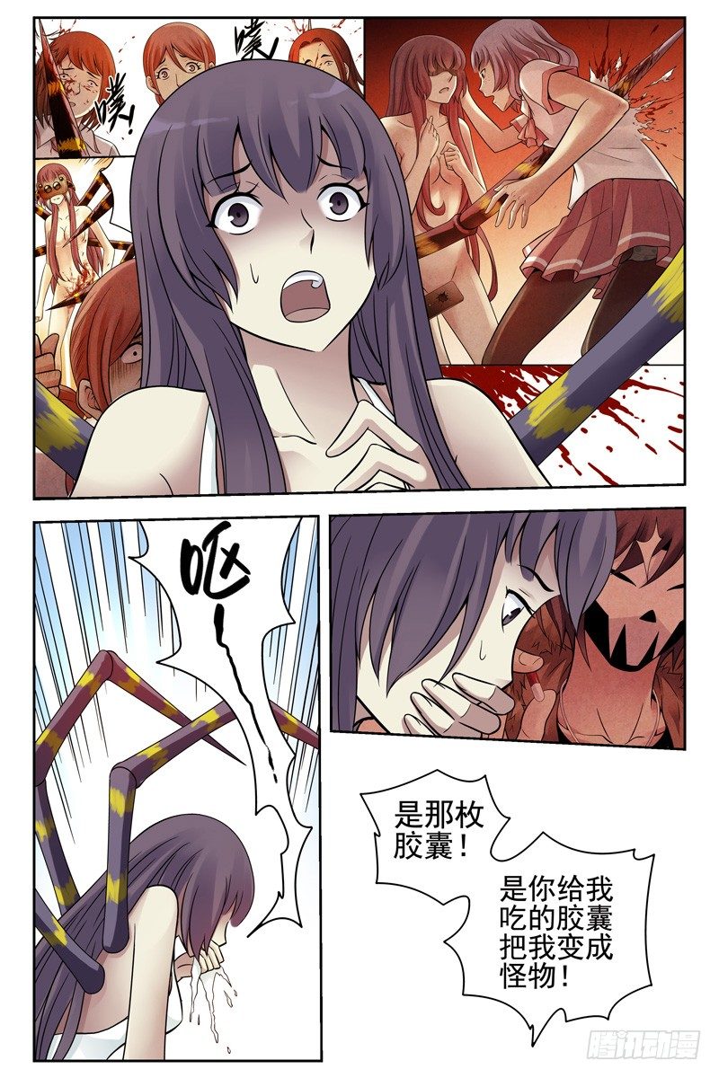 114.劝诱-第116话