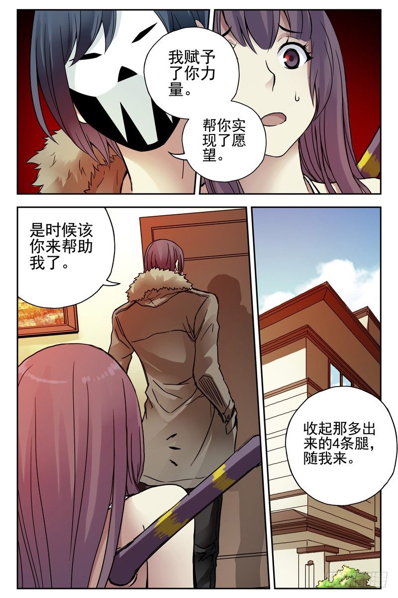 114.劝诱-第116话