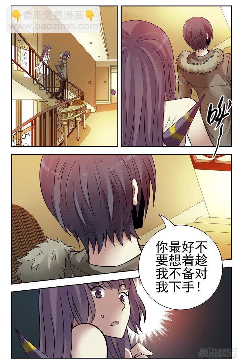 114.劝诱-第116话