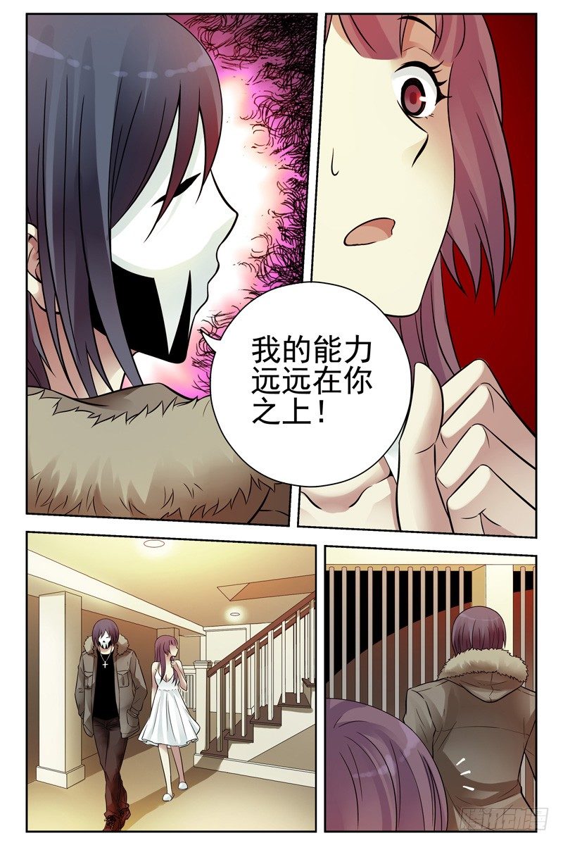 114.劝诱-第116话