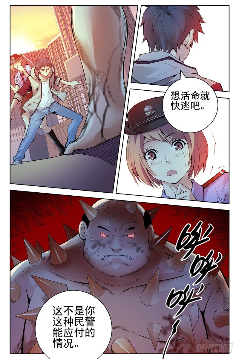 116.病毒扩散！-第118话