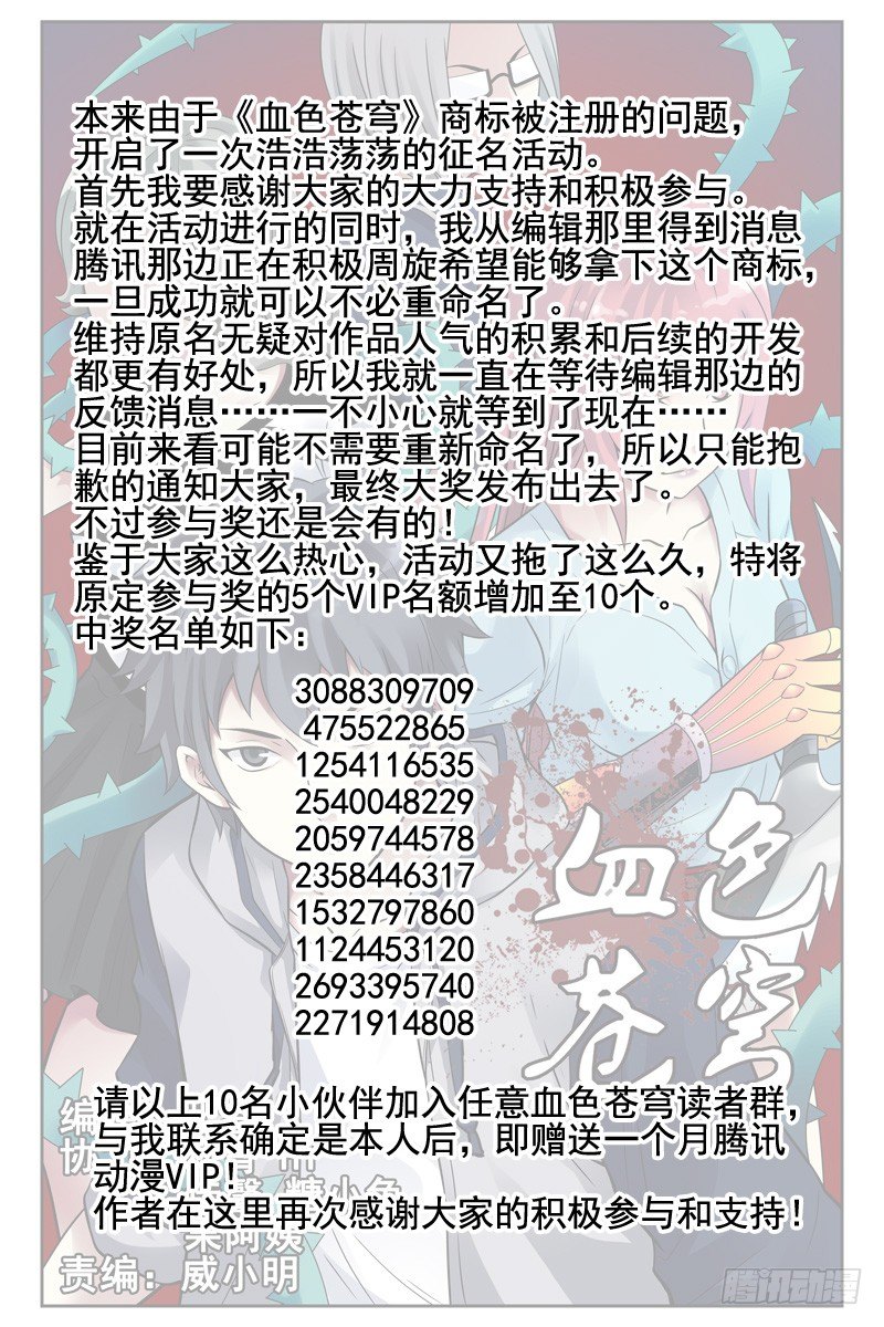 116.病毒扩散！-第118话