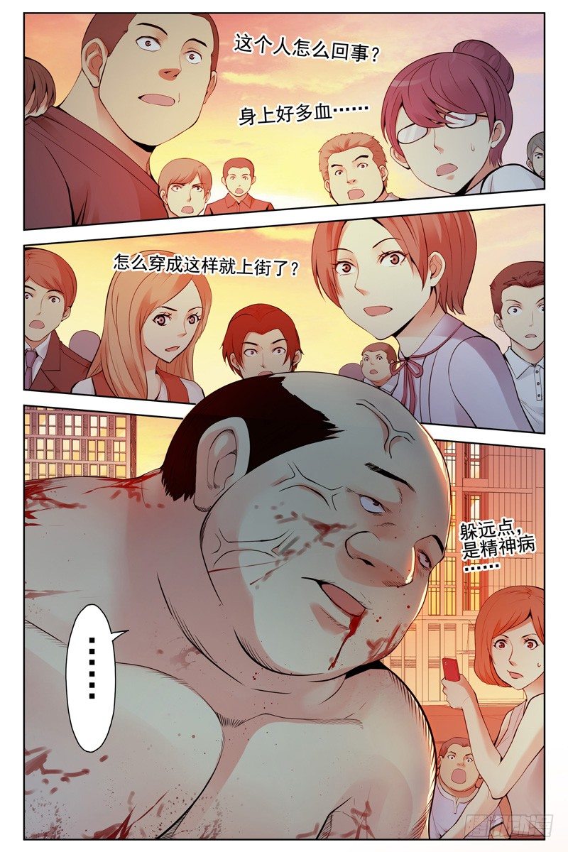 116.病毒扩散！-第118话