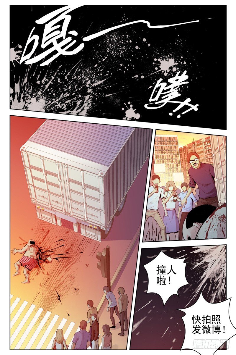 116.病毒扩散！-第118话