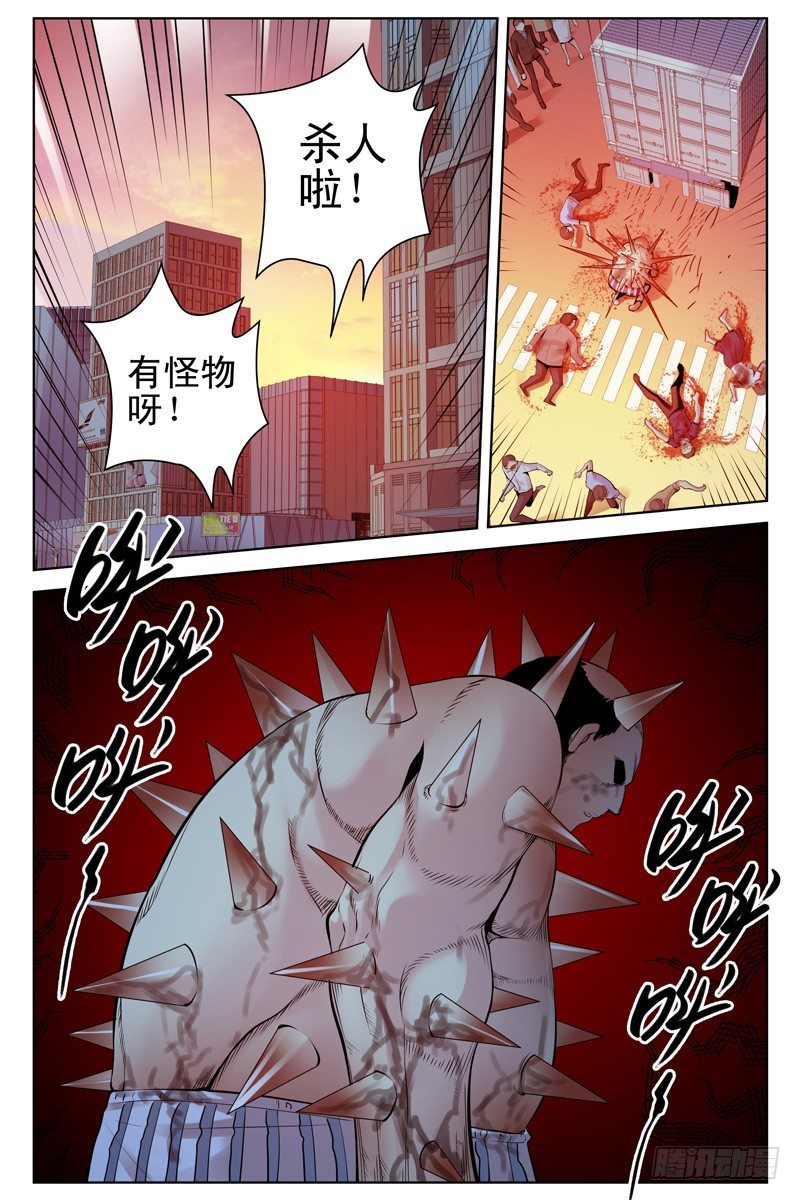 116.病毒扩散！-第118话