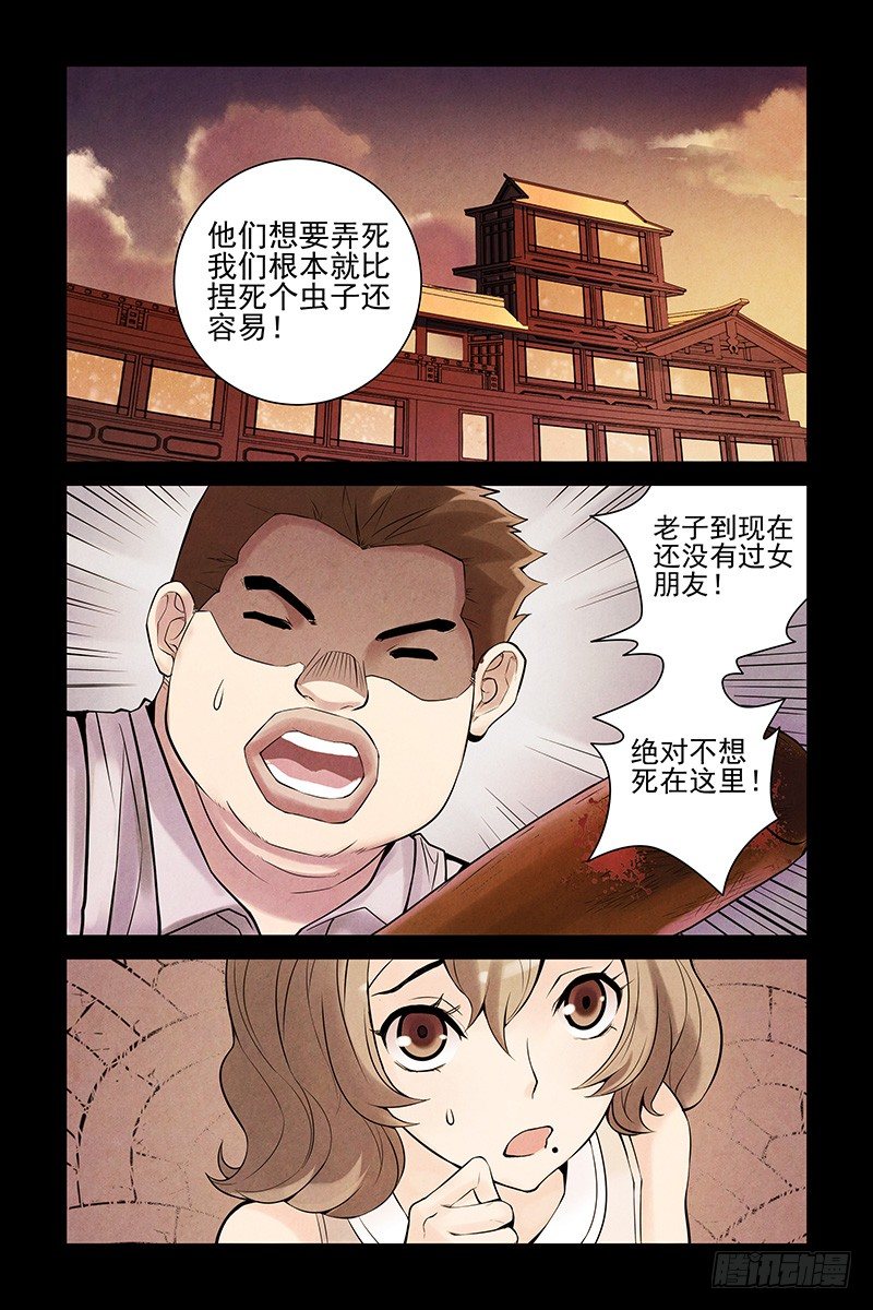 14.你死我活-第14话