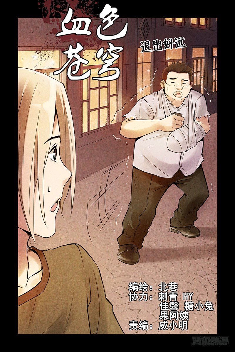 14.你死我活-第14话