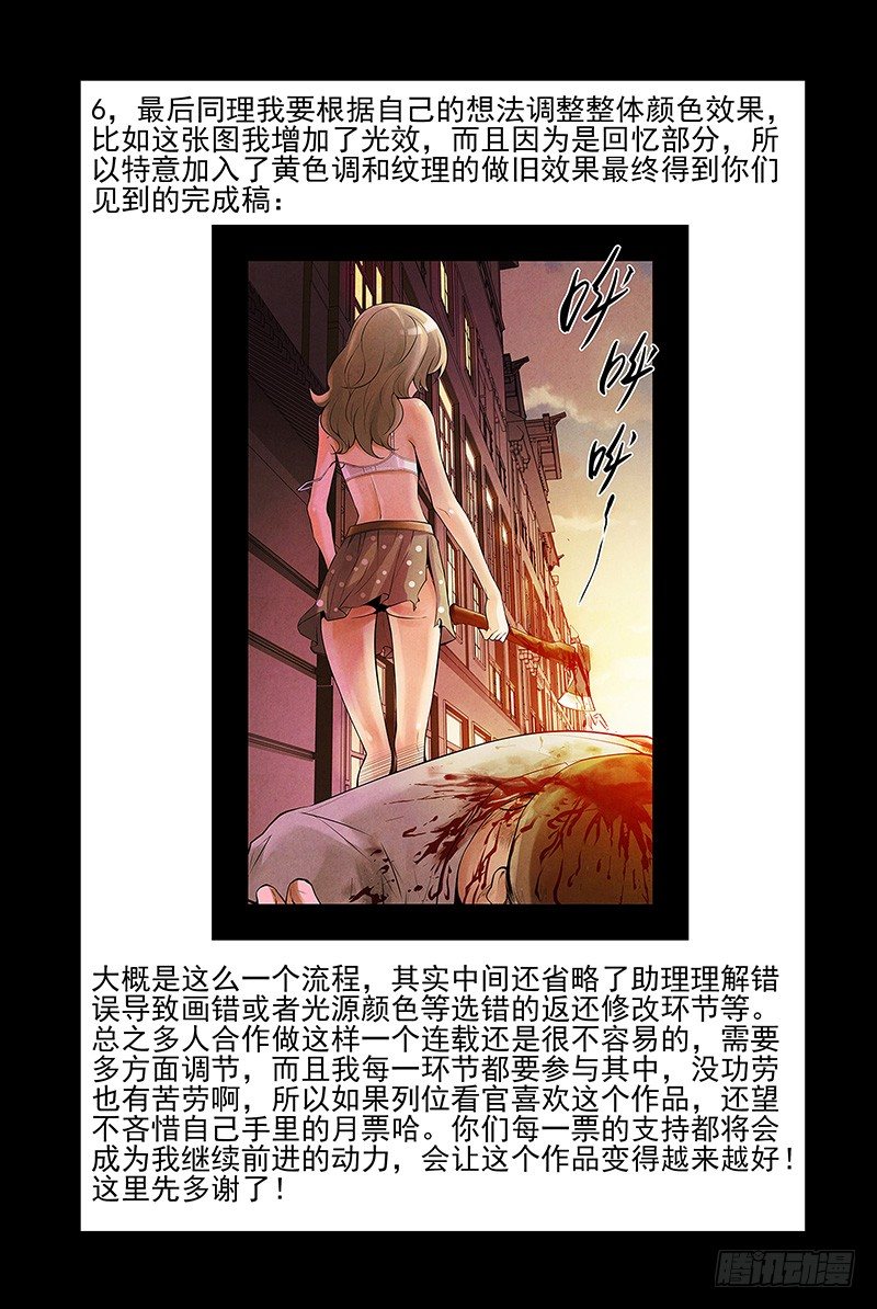 16.蜕变-第16话