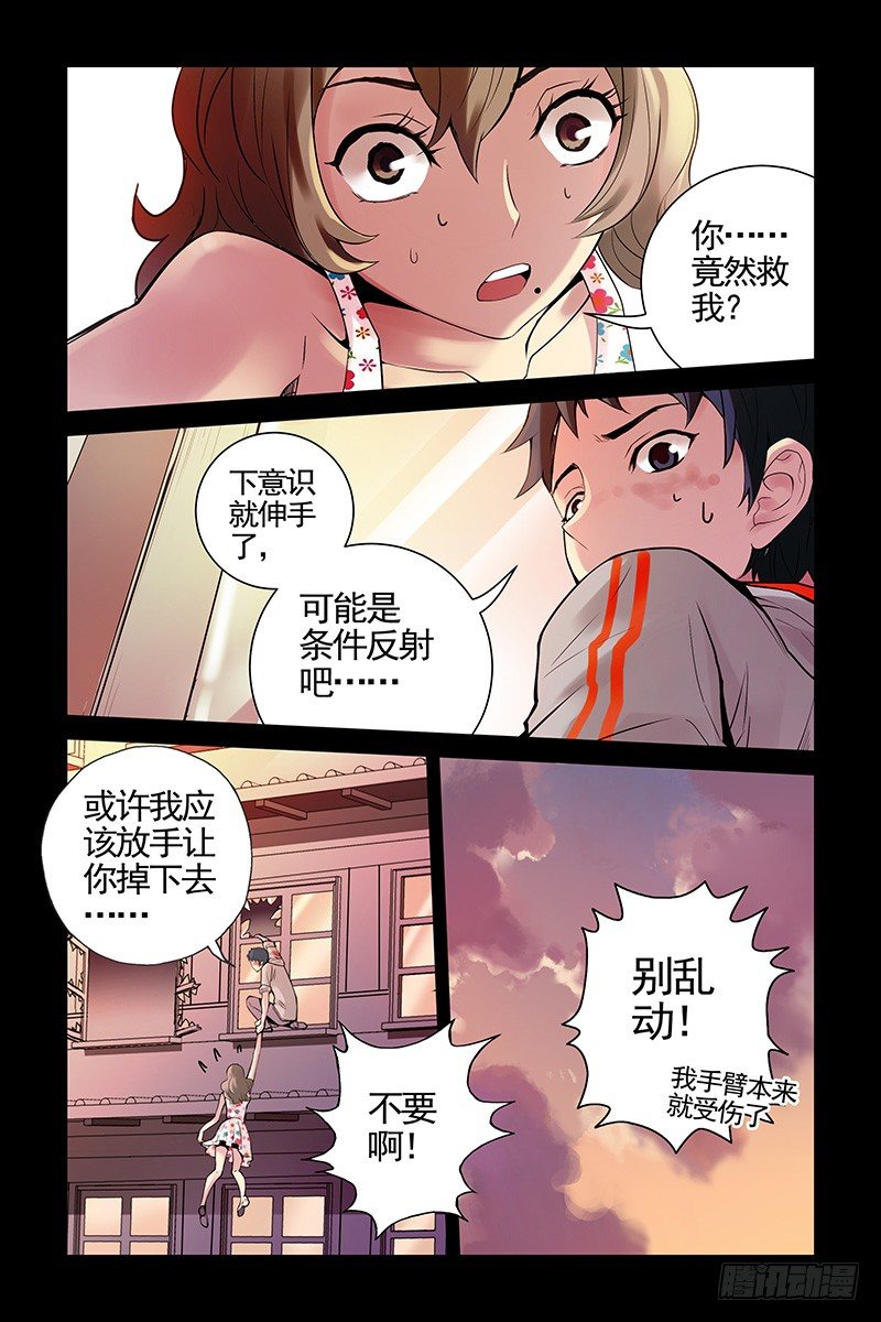 18.两个人一起活下去！-第18话