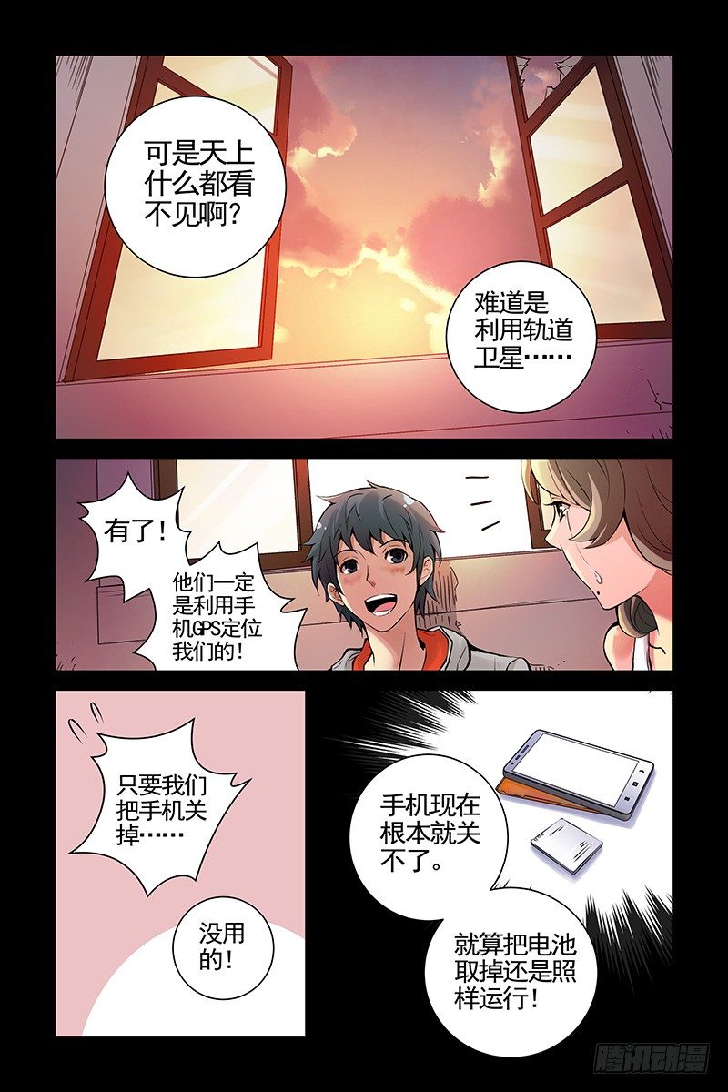 18.两个人一起活下去！-第18话