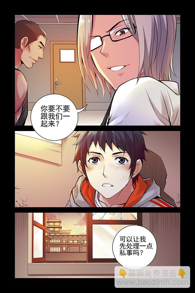 20.你们到底是什么人？-第20话