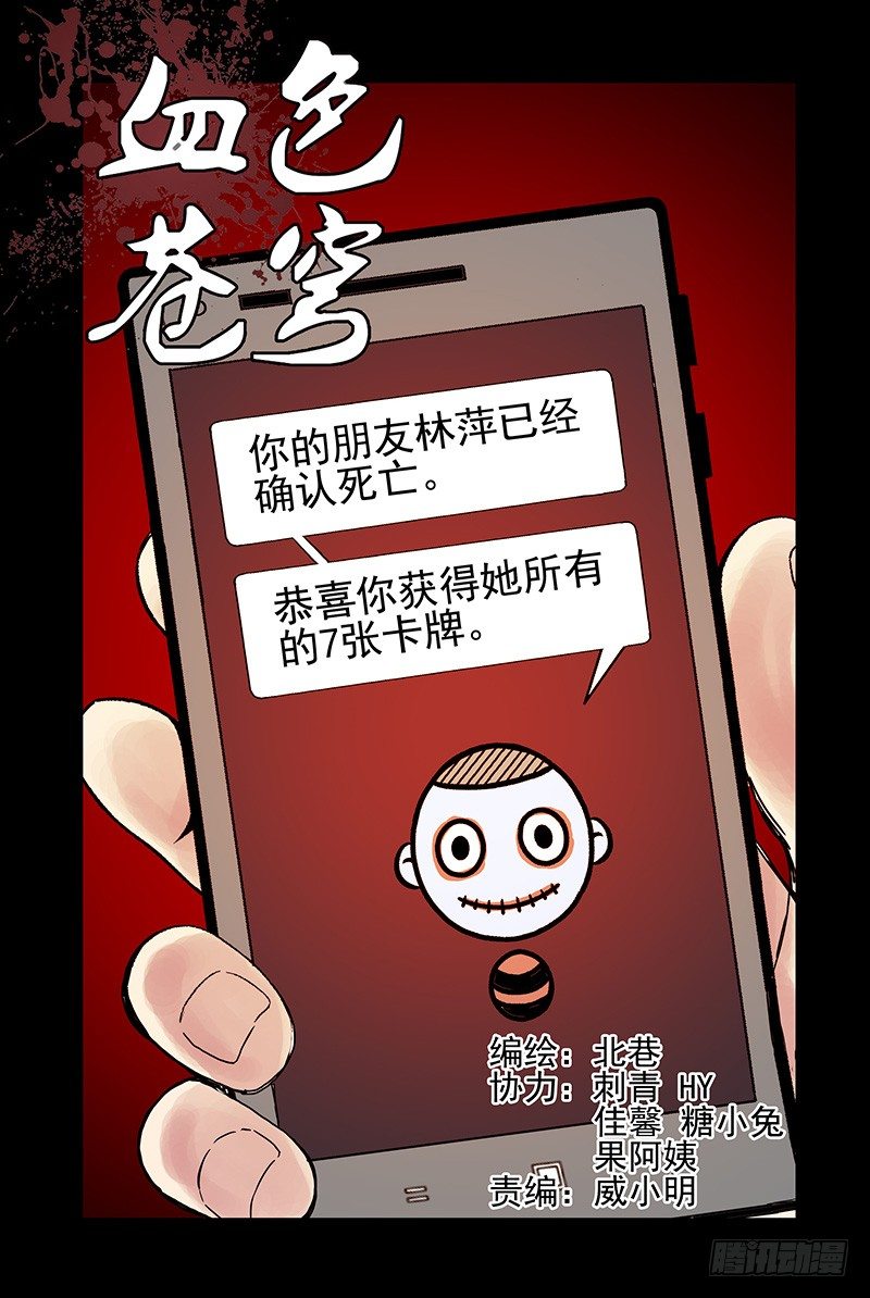 20.你们到底是什么人？-第20话