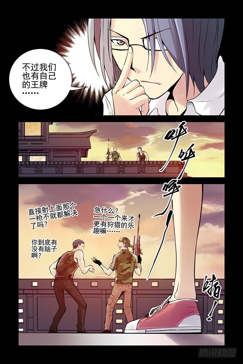 20.你们到底是什么人？-第20话