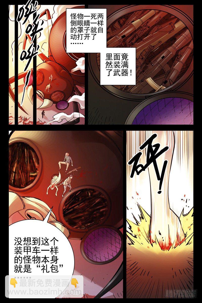 30.死斗2-第30话