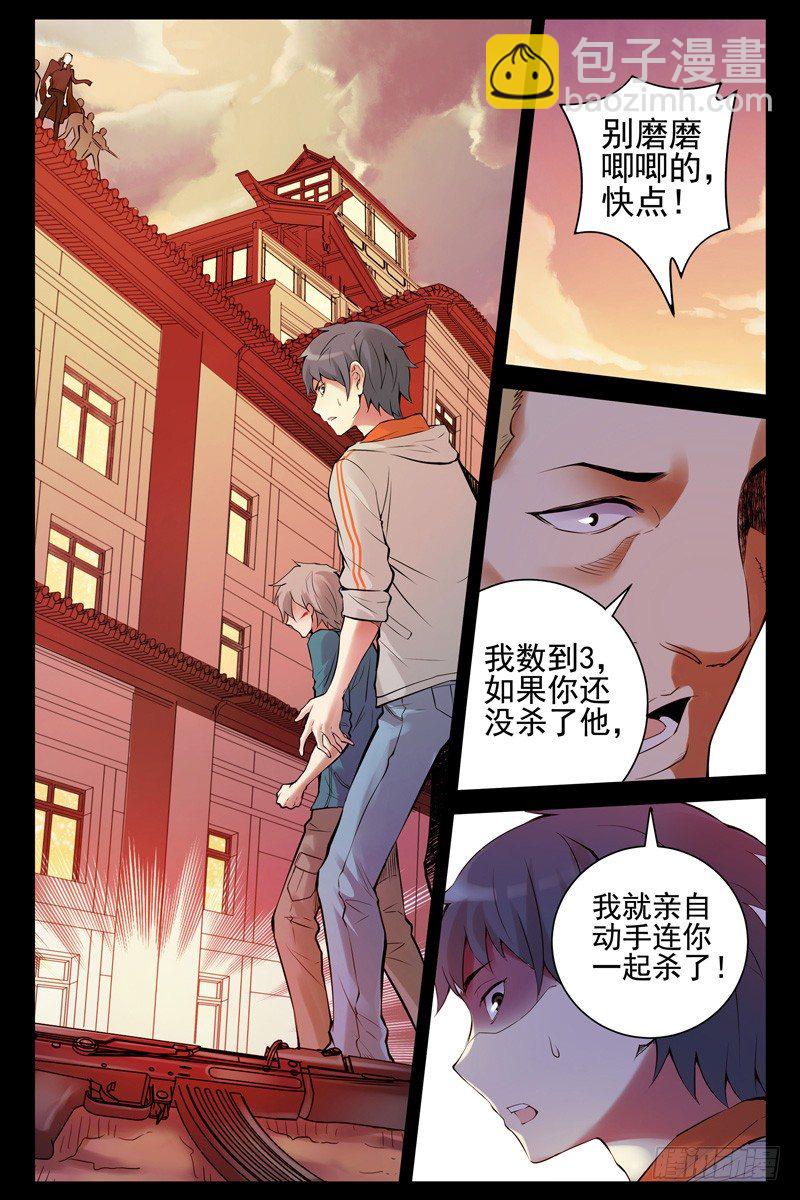 32.活下去的机会-第32话
