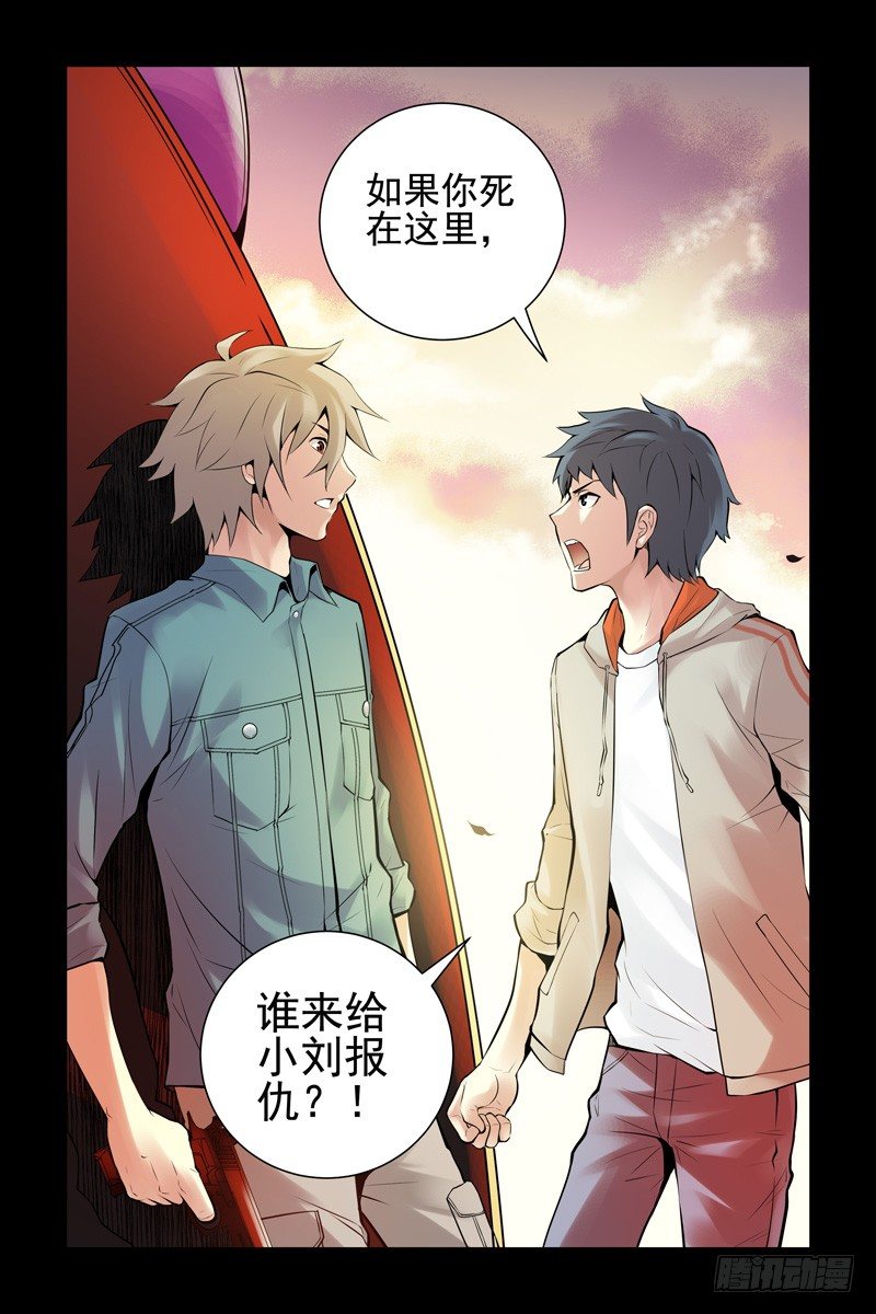 34.战略性撤退-第34话