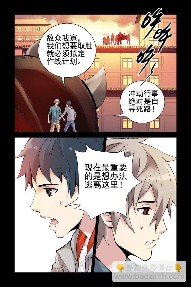 34.战略性撤退-第34话
