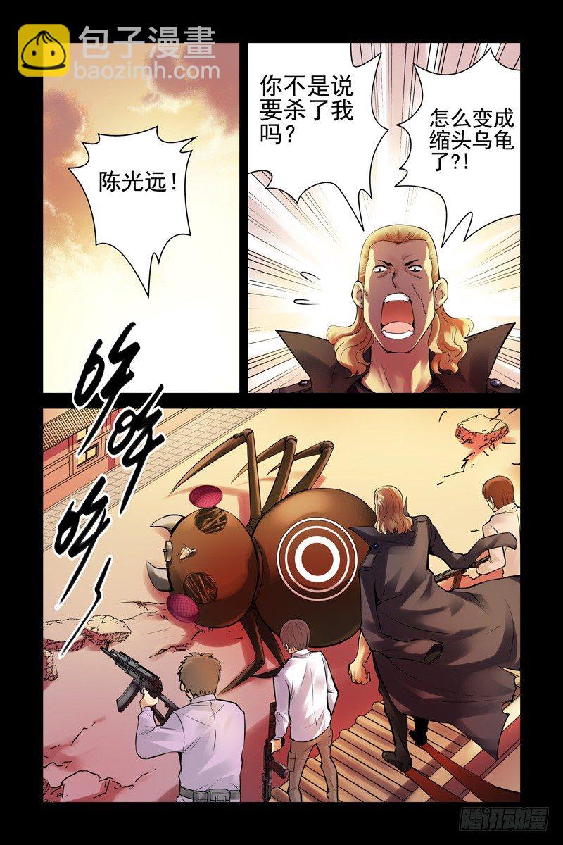 34.战略性撤退-第34话